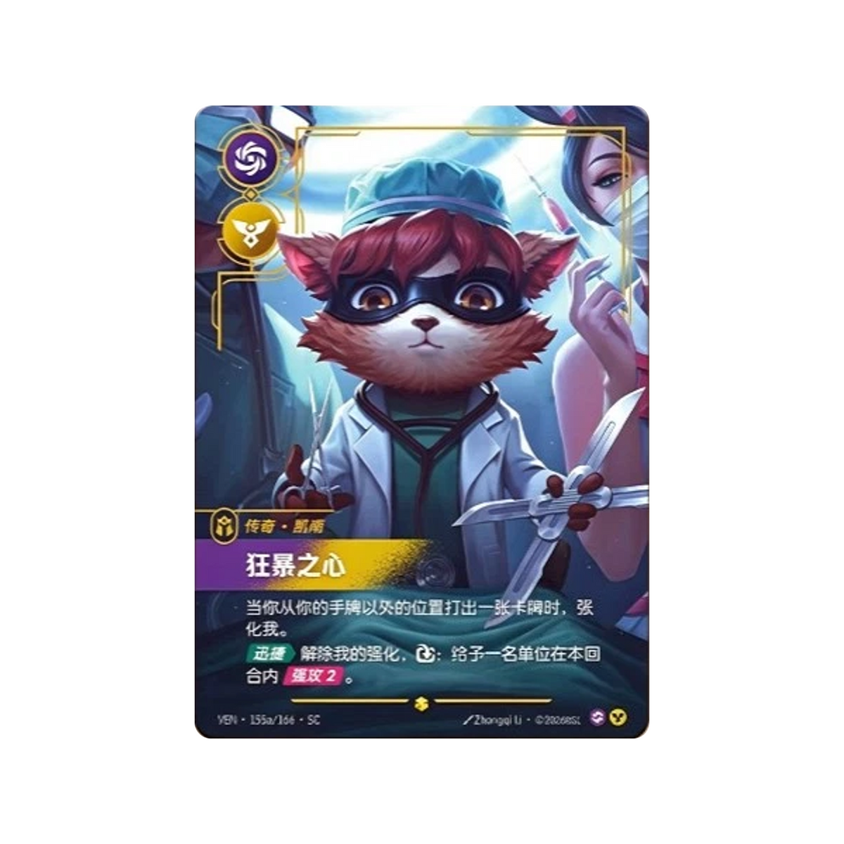 Riftbound Gift of the Rift Bundle 1st Anniversary Kennen (Chinese)