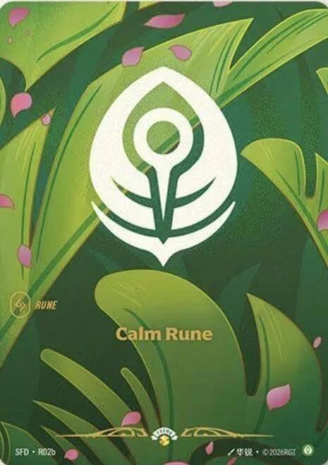 Calm Rune (R02b) [SFD - R02b]