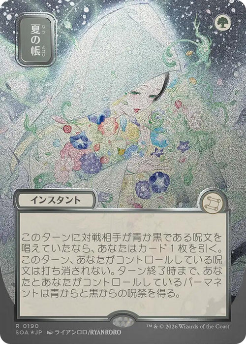 Veil of Summer (JP Alternate Art) (Silver Scroll Foil) [SOA - 190]